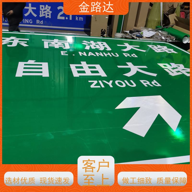 金路达 道路指示 标识牌 具备智能化设计 稳定性佳