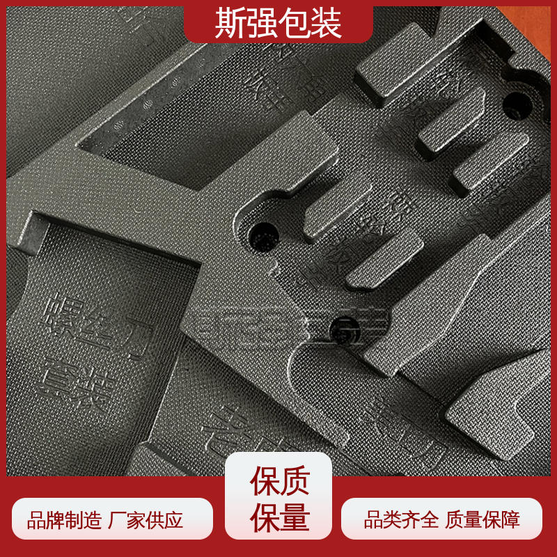斯强包装 高密度防静电阻燃 加工 EPP发泡 按需开模定制