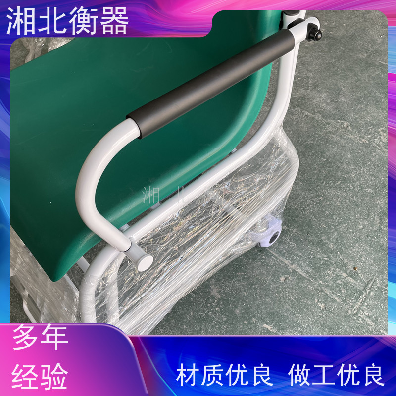 福州坐式体重秤厂家 老人体重秤SCS轮椅电子秤300kg价格