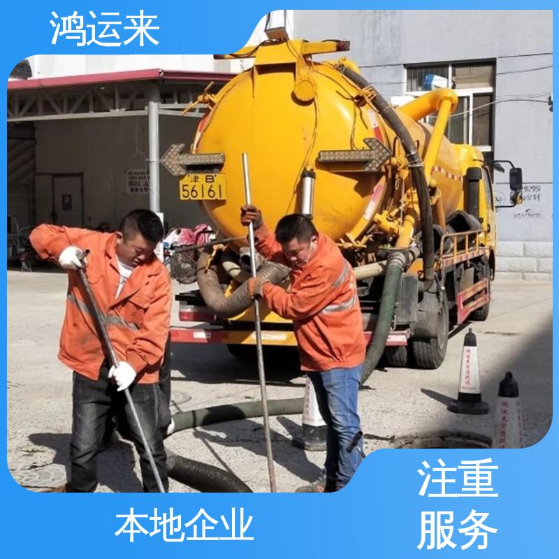 东新街 专业废水外运 疏通化粪池沉淀池 雨水管道清淤