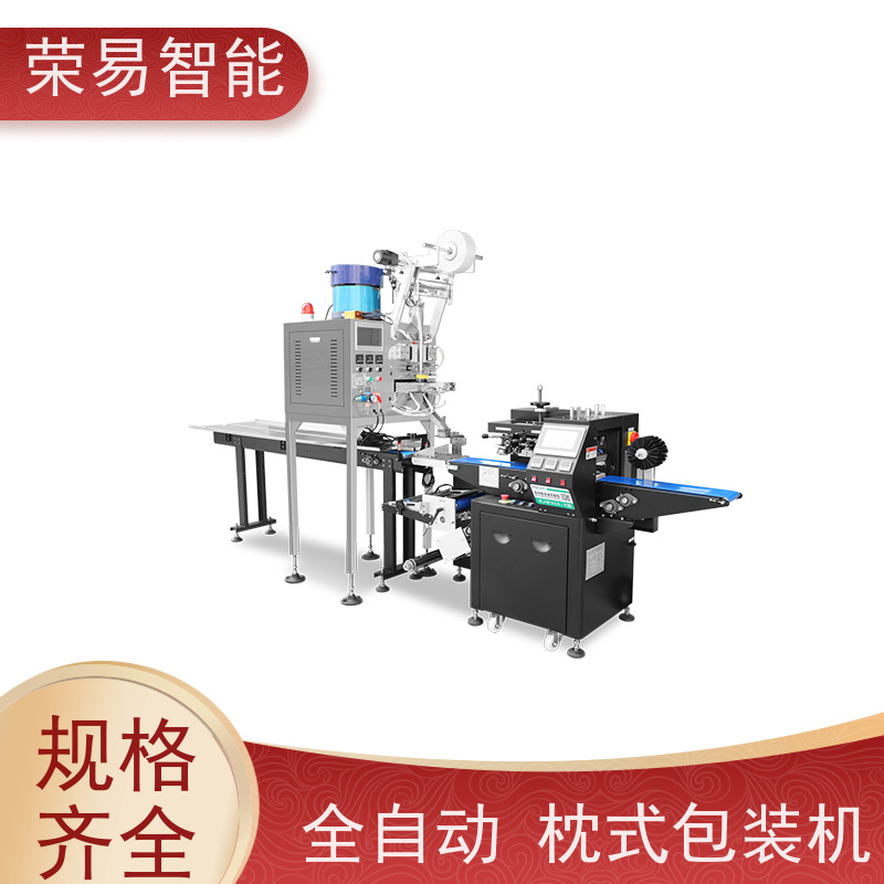 荣易智能 全自动 白萝卜 含片 背封枕式包装机 产量高