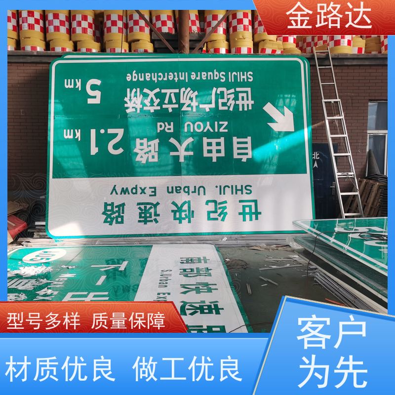 金路达 公路马路 标志牌 清晰易懂指引准确无误。 无化学污染环保健康