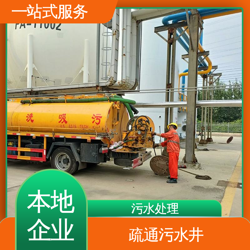 河 北区 污水管道疏通 管网CCTV检测 隔油池清理 免费上门勘察