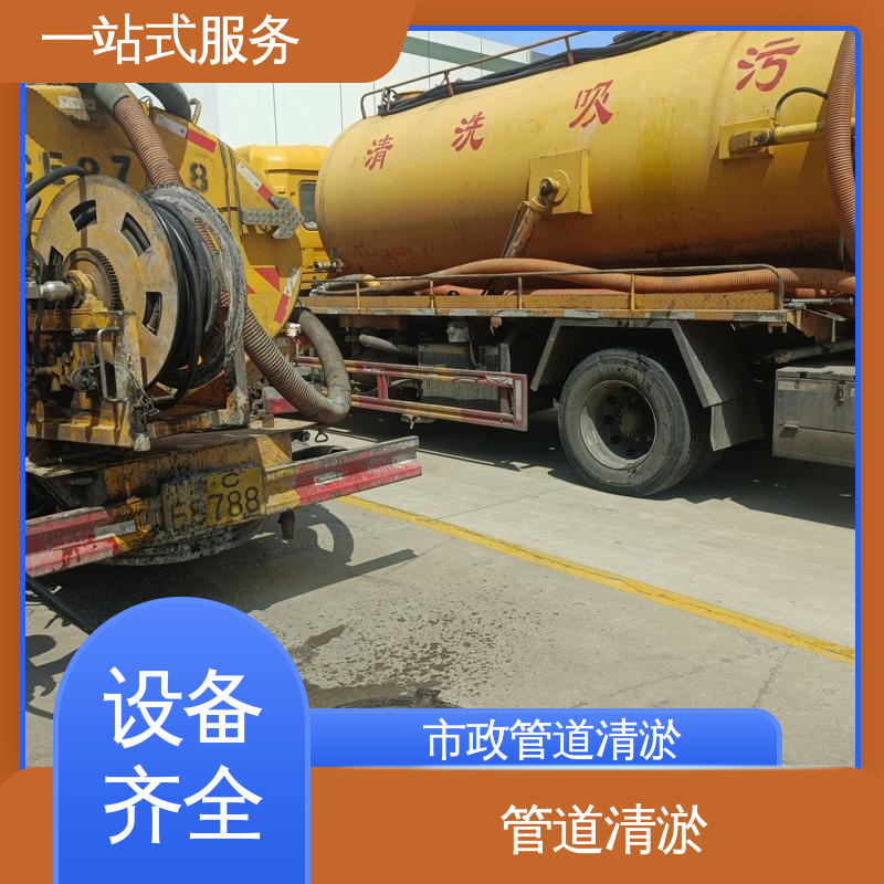 南 开区 市政管道疏通 环卫中心抽粪 潜水封堵 专业团队 就近上门
