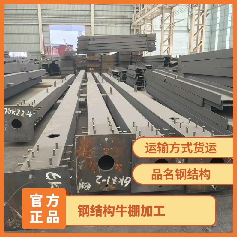 钢结构牛棚 热镀锌 昆云厂家 加工定制 按要求设计安装