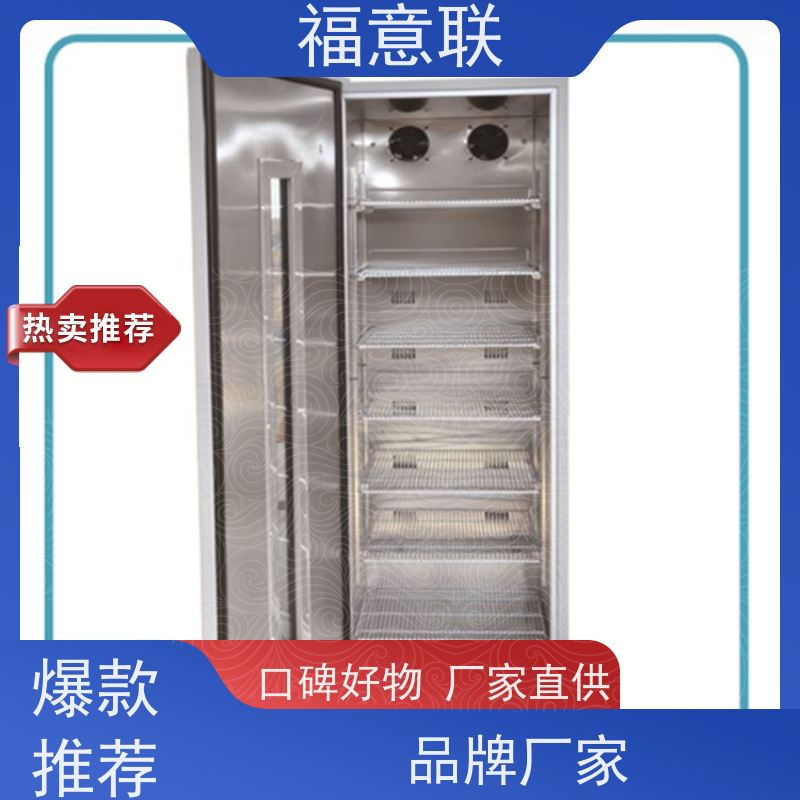 福意联 15-25摄氏度 临床试验药物恒温箱 立式单门 62L