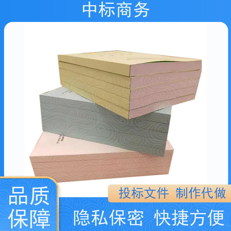 中标商务 成 都代做招投标书公司 内容完整 为客户量身定制