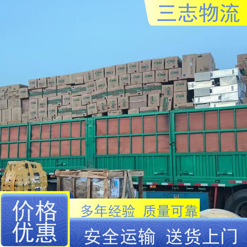 昆明到淮安货运公司 三志物流 货到全国 精心服务一站直达 急件托运