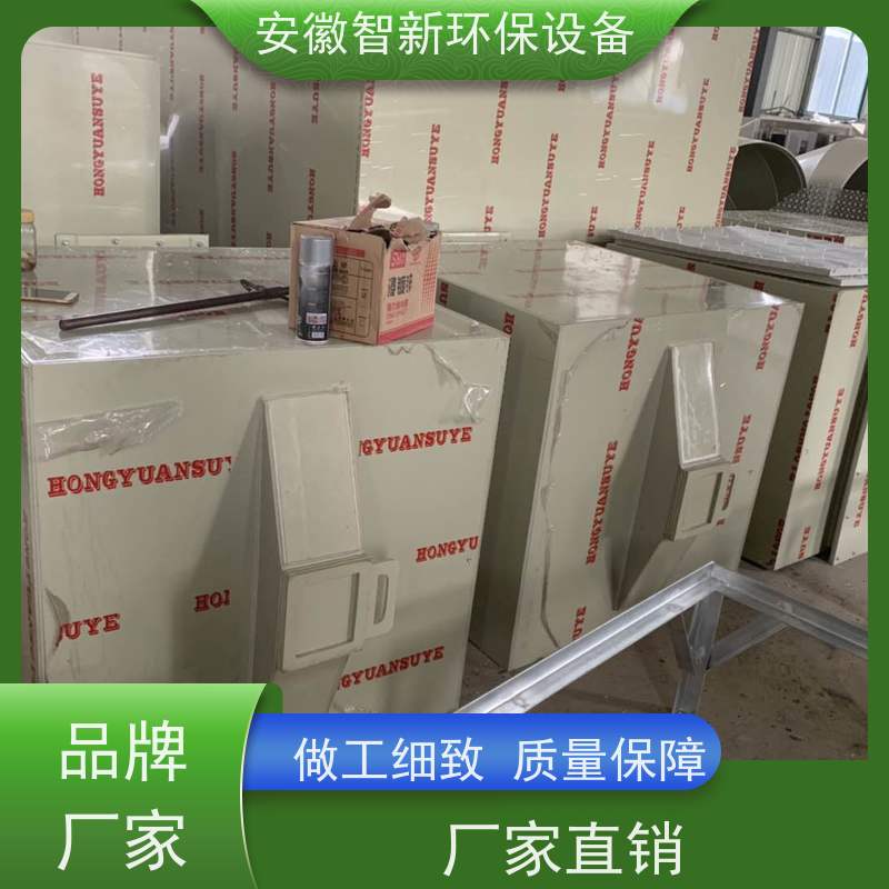智新 等离子光氧催化废气 烤喷漆房环保设备 离子光解活性炭一体机