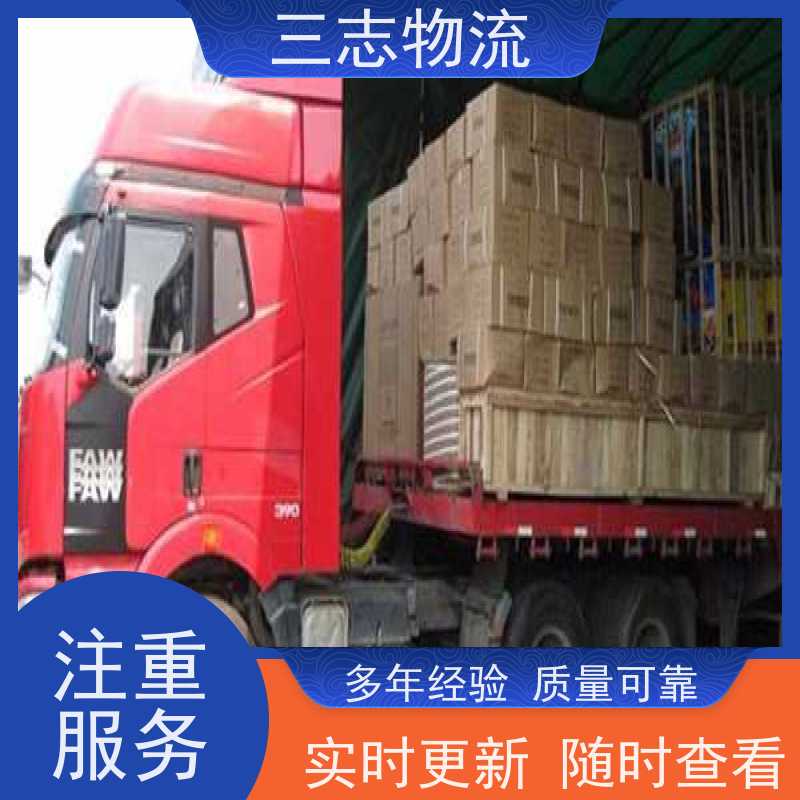 昆明到南通货运公司 三志物流 24小时收发货 工地设备运输 货到全国