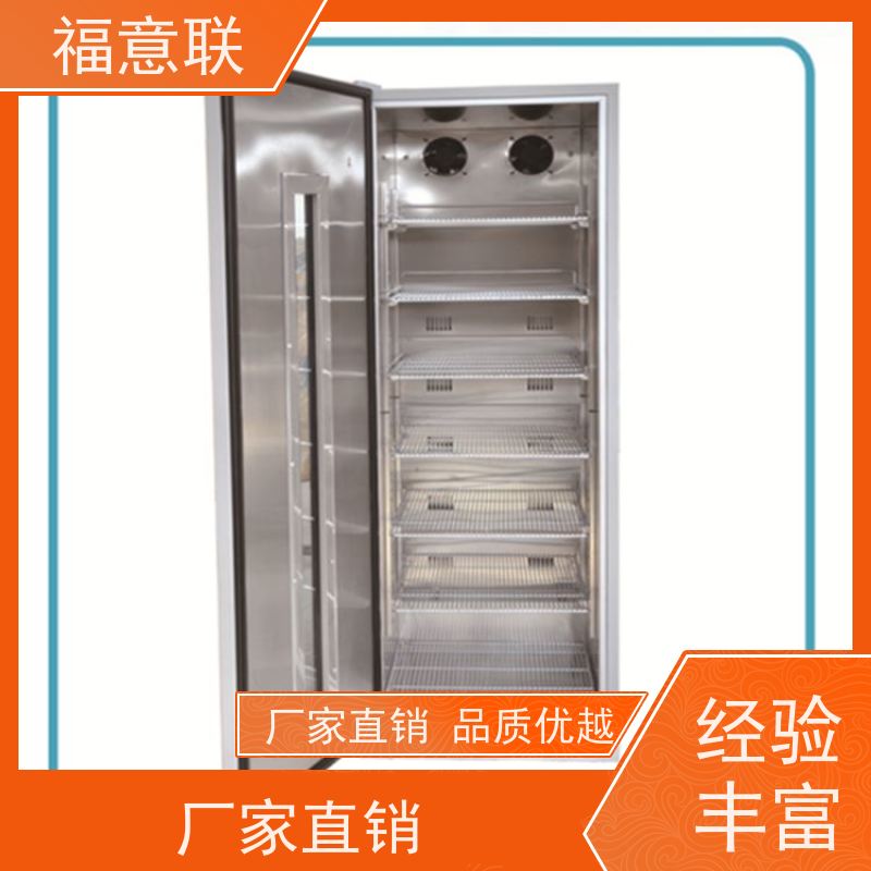 北 京福意电器 FYL-YS-828L 单门恒温箱 避光 230L