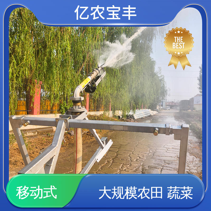 可移动喷灌设备 绞盘式 大规模农田 蔬菜 亿农宝丰