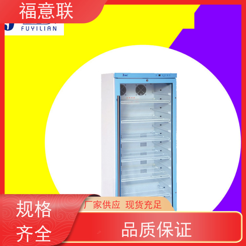 北 京福意联 FYL-YS-151L 中药药包恒温箱 安全加温