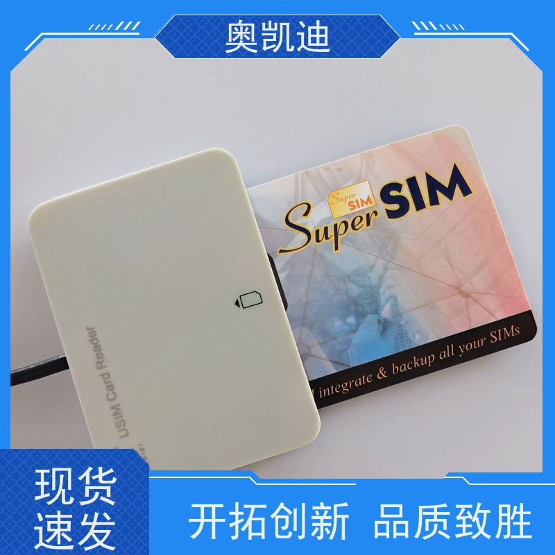 奥凯迪一致性TD-SCDMA测试卡终端设备生产测试
