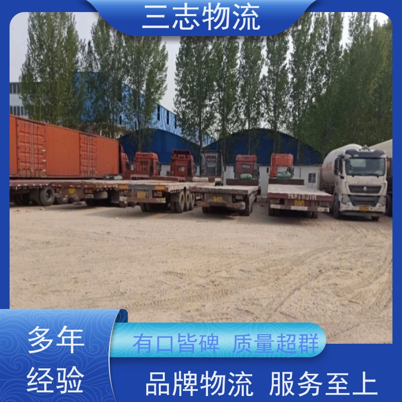 昆明到铁岭货运公司 三志物流 精心服务一站直达 整车零担 急件托运