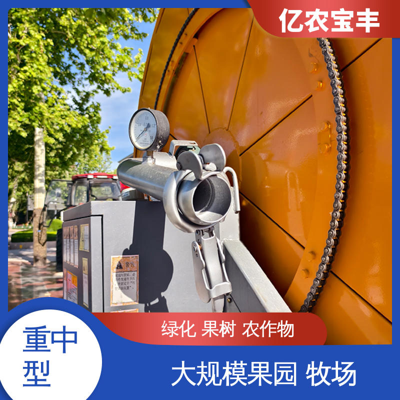 亿农宝丰 圈盘式 农场 菜园 草坪 园林 智能灌溉设备公司 大型