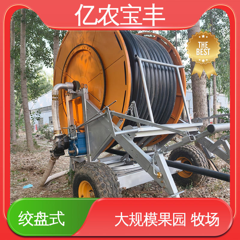 亿农宝丰 大棚吊喷灌设备 圈盘式 绿化 果树 农作物