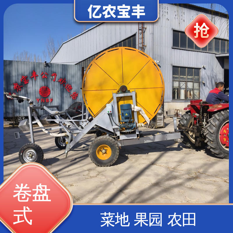 亿农宝丰 移动式 小型 农场 菜园 草坪 园林 自走式喷灌机