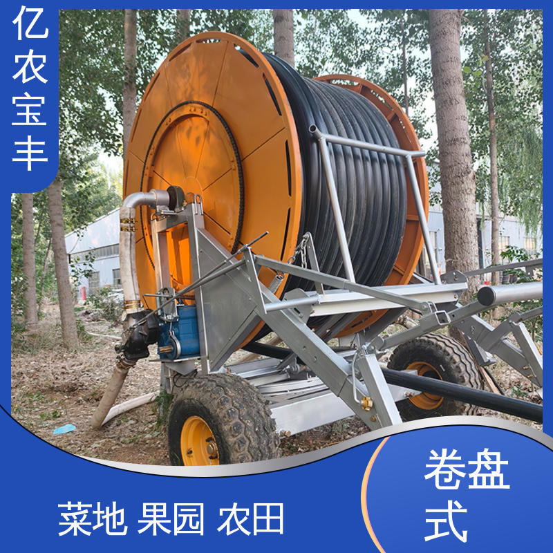 亿农宝丰 自动浇地机喷灌机 新型 大规模果园 牧场 圈盘式