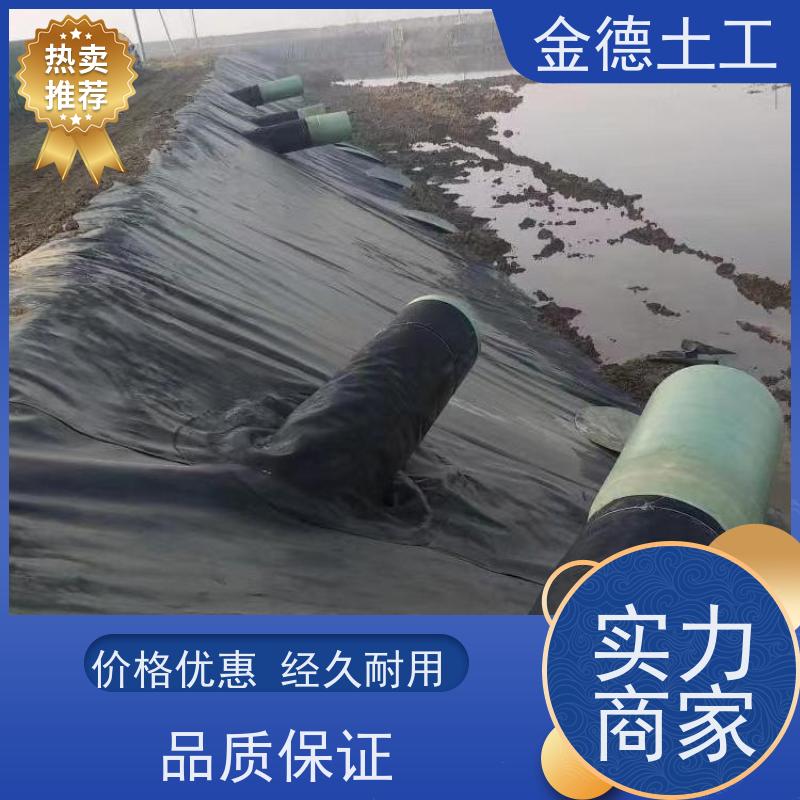 金德土工 建标1.2厚HDPE土工膜 油罐区地面防渗 耐化学腐蚀强
