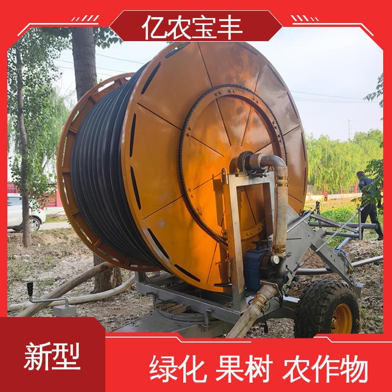 亿农宝丰 新型 绞盘式 农场 菜园 草坪 园林 全套喷灌设备