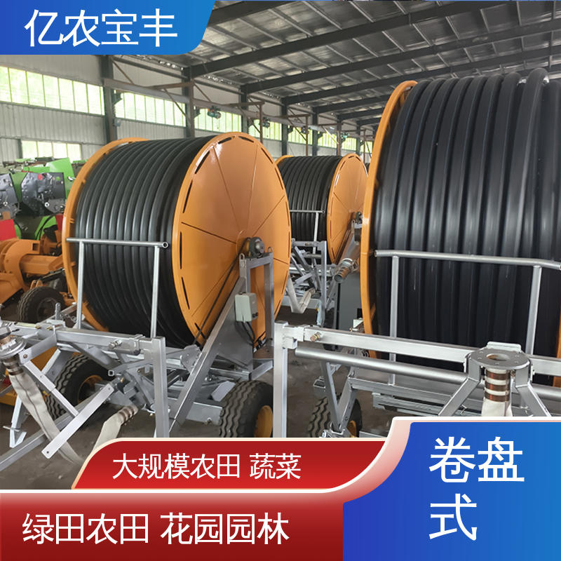 小型 农用船式喷灌机 绿化 果树 农作物 亿农宝丰