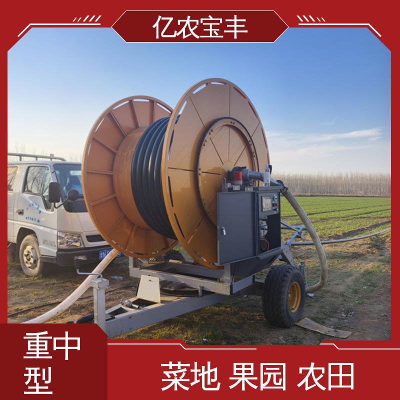 亿农宝丰 绿田 农田 花园 园林 移动式 新型农业灌溉设备 大型