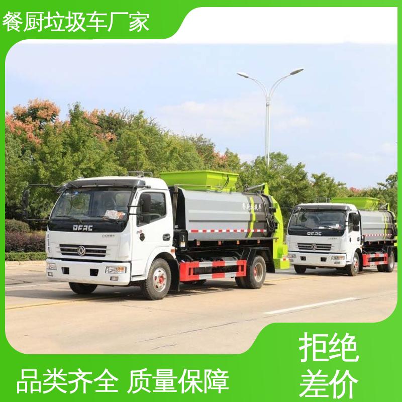 江淮 6方 侧装式垃圾车 来厂看车包接送 地沟油回收处理车