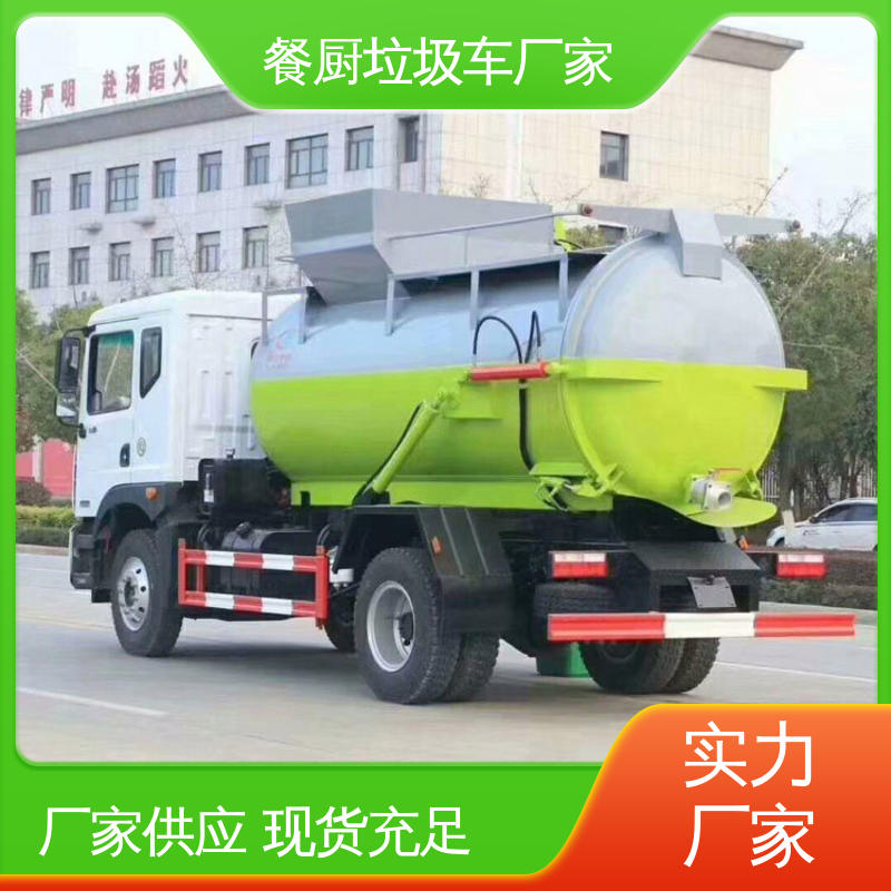 福田 8方 侧装式垃圾车 厂家直售 现车直发 食堂酒店泔水处理车