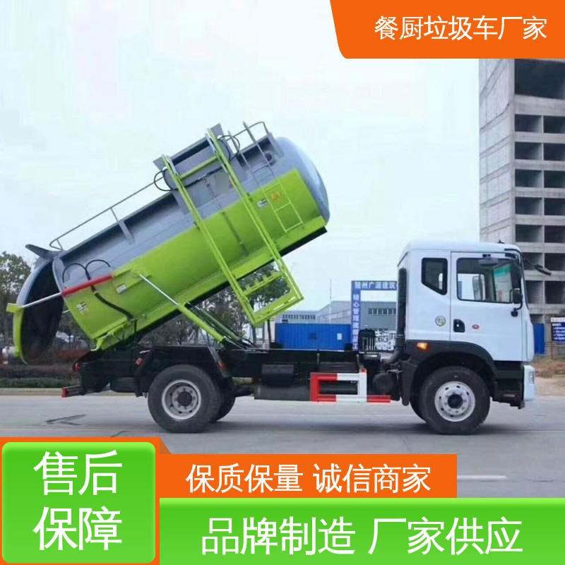 解放 9方 垃圾车 终身质保 售后可靠 厨余泔水运输车