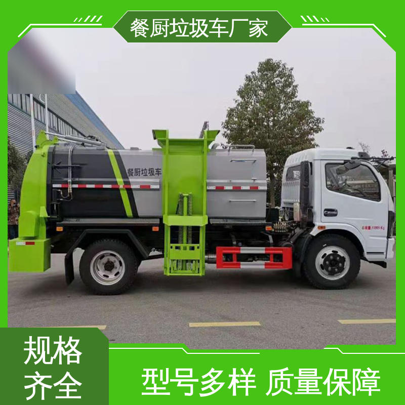 福田 5方 垃圾清运车 全国联保 售后可靠 弧形箱体结构稳定
