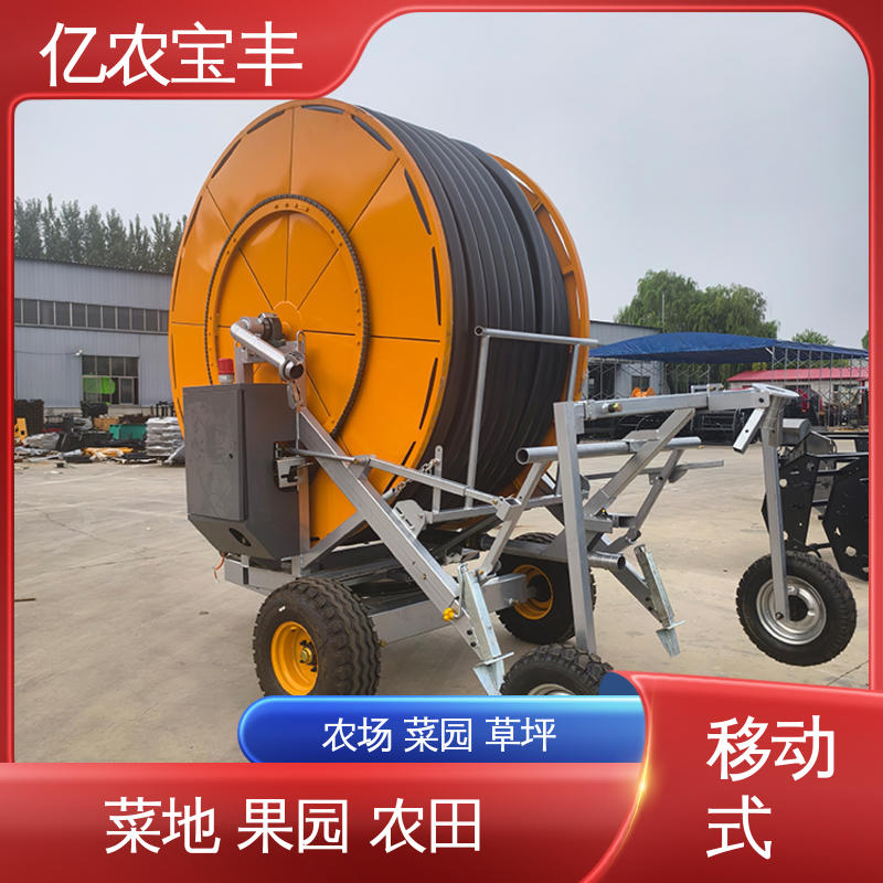 亿农宝丰 绿化 果树 农作物 农用小型喷灌机 移动式 大型