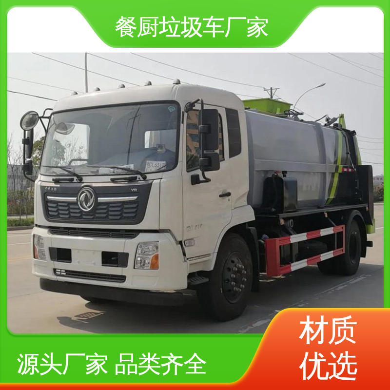 程力 15方 垃圾车 可定制生产 包上牌 食堂酒店泔水处理车