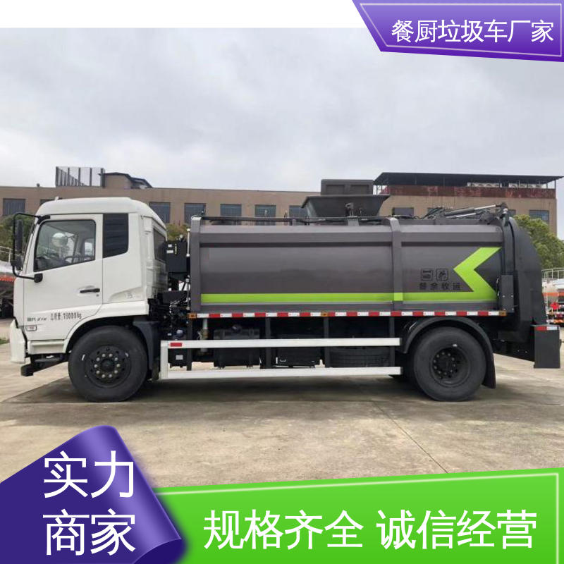 程力 小型 环卫垃圾车 本月来电立减一万 食堂酒店泔水处理车