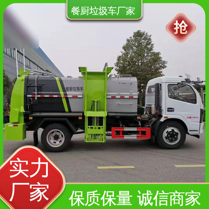 福田 小型 餐厨垃圾车 厂家定做 生产快 操作方便带自卸功能