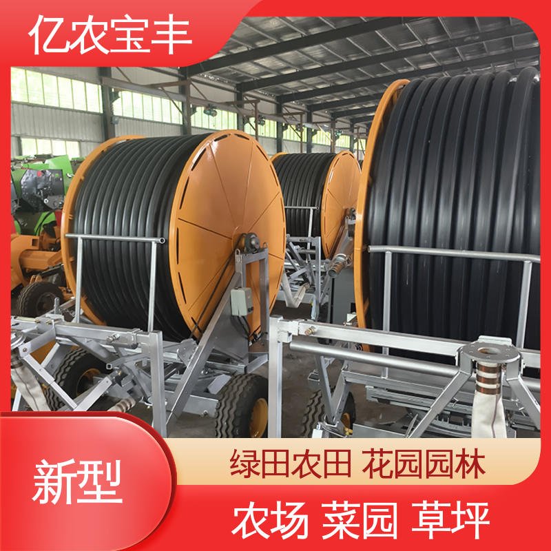 卷盘式 绿化 果树 农作物 旋转喷灌设备 亿农宝丰