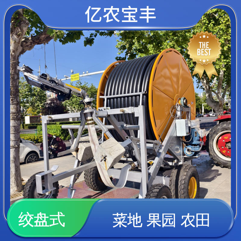 亿农宝丰 小型温室喷灌机 移动式 大规模农田 蔬菜