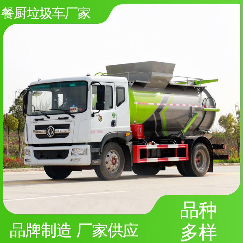 解放 5方 餐厨垃圾车 厂家定做 生产快 厨余泔水运输车
