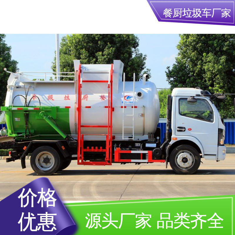 东风 8方 垃圾转运车 终身质保 售后可靠 大容积装载更多