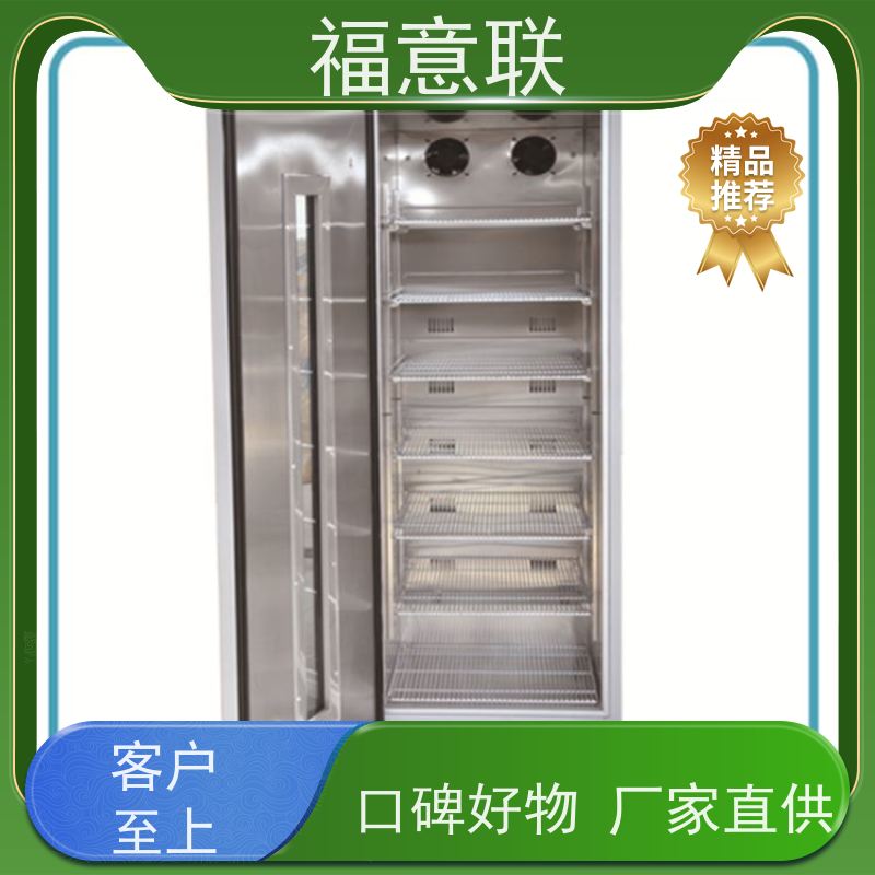北 京福意联公司 20-25度 临床试验药物恒温箱 立式双门 62L