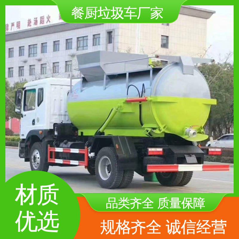 福田 12方 厨余垃圾车 厂家底价 定制出售 大容积装载更多