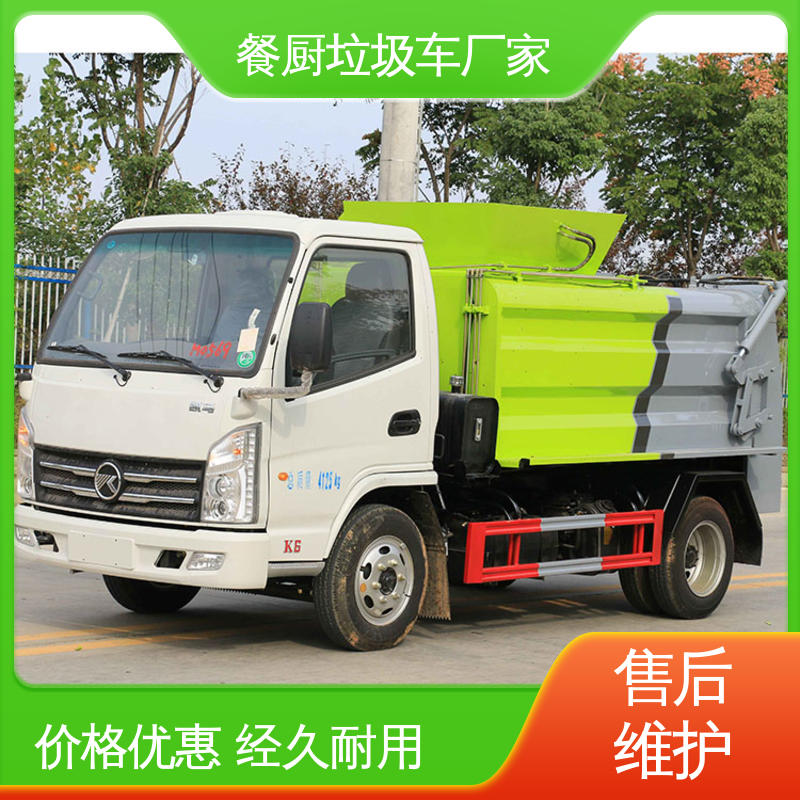 解放 新能源 垃圾清运车 来厂看车包接送 操作方便带自卸功能