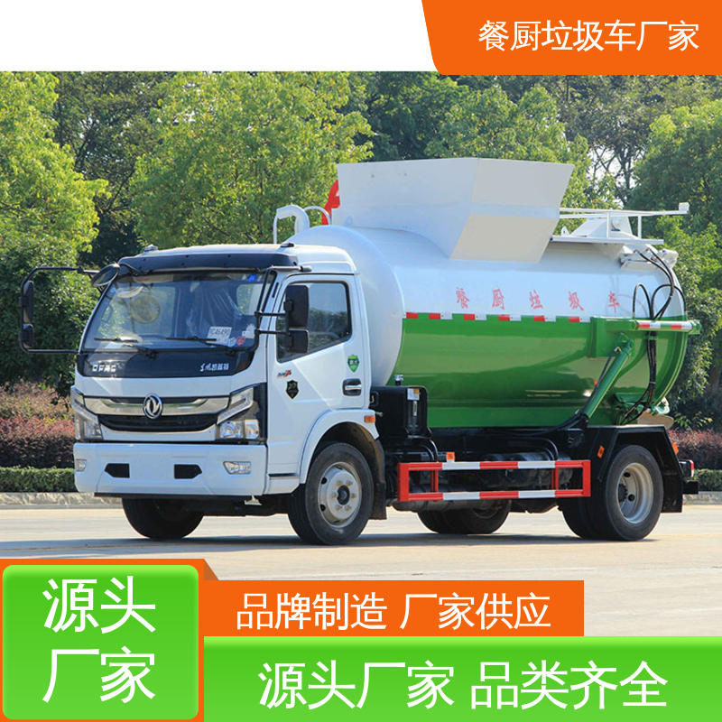 程力 8方 餐厨垃圾车 来厂看车包接送 弧形箱体结构稳定