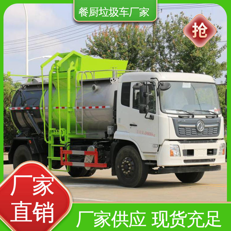 东风 15方 垃圾清运车 厂家底价 定制出售 大容积装载更多