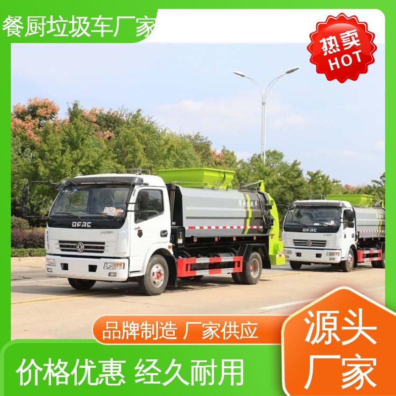 福田 10方 垃圾清运车 来厂看车包接送 厨余泔水运输车