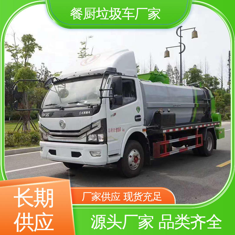 江淮 国六 垃圾转运车 可定制生产 包上牌 操作方便带自卸功能