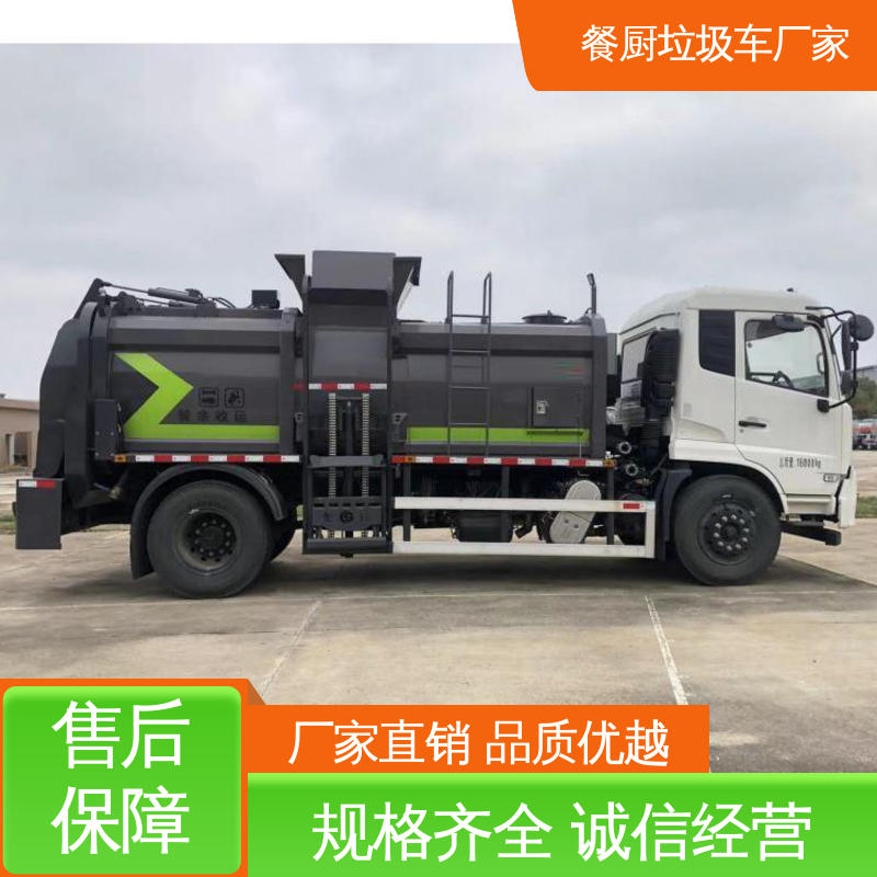 江淮 15方 餐厨垃圾车 厂家定做 生产快 地沟油回收处理车