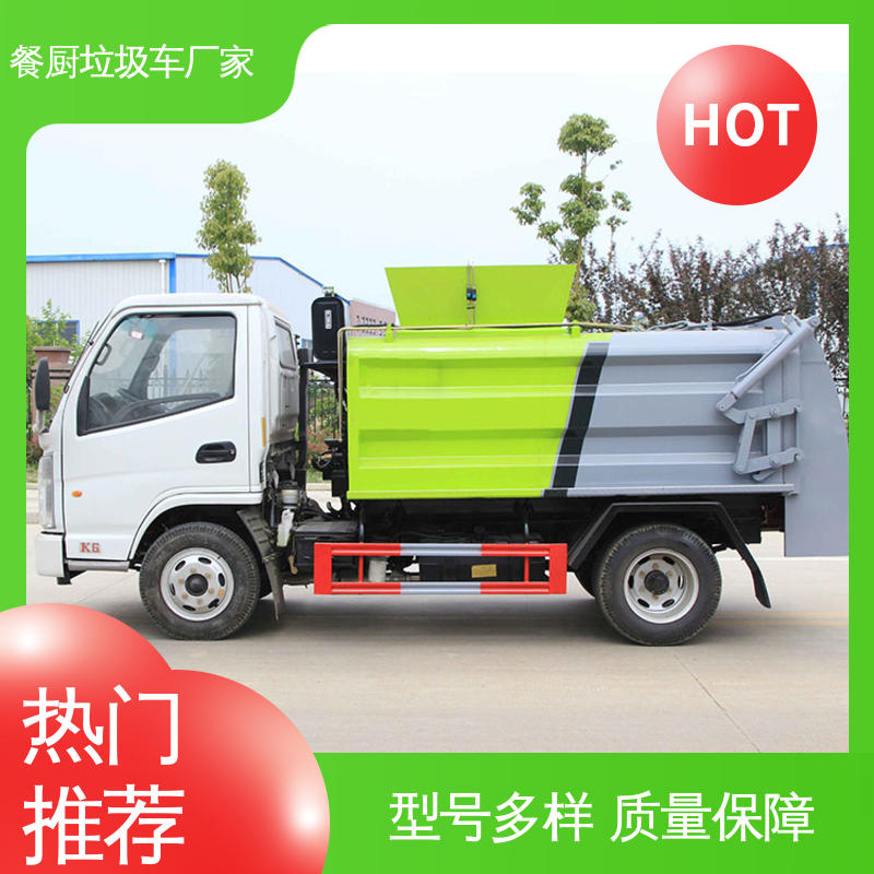 程力 蓝牌 厨余垃圾车 全国售后 品质可靠 地沟油回收处理车