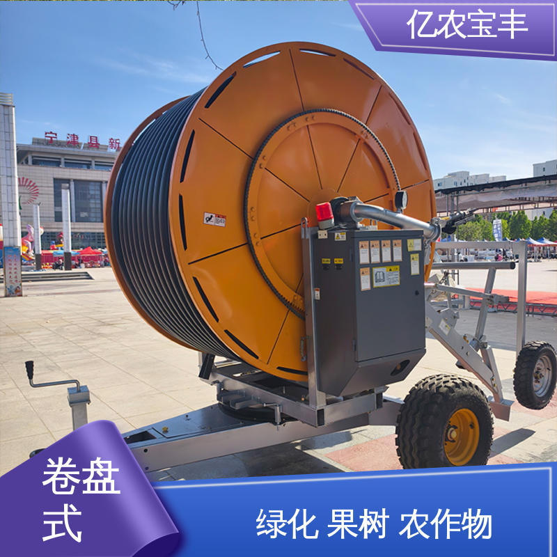 亿农宝丰 农场 菜园 草坪 园林 圈盘式 喷泉喷灌设备 重中型