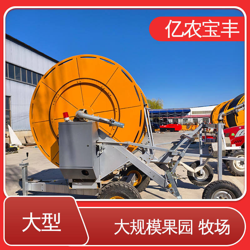 大规模果园 牧场 小型 喷灌自动化设备 亿农宝丰